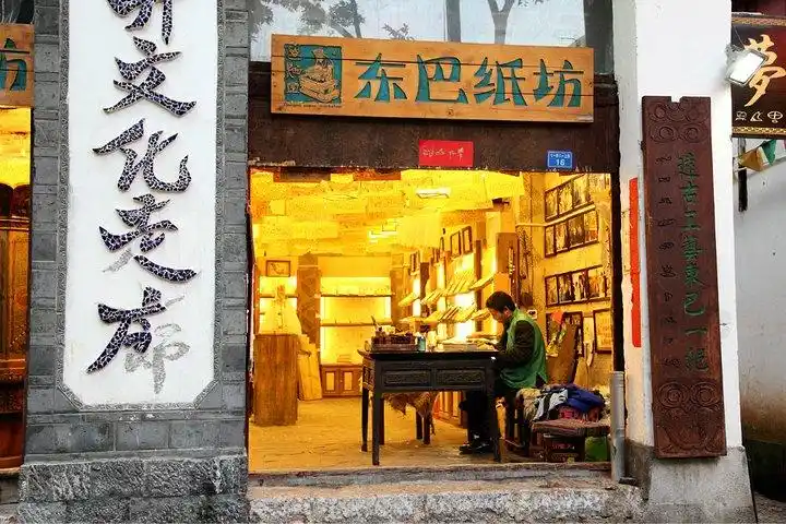 再比如东巴纸坊,东巴文字是丽江古城纳西族的文化遗产,这个纸坊在丽江