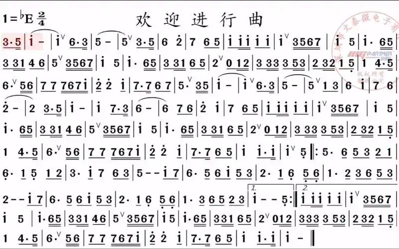 歌曲《欢迎进行曲》,电吹管演奏动态乐谱