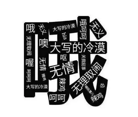 敷衍的反义词 敷衍的近义词