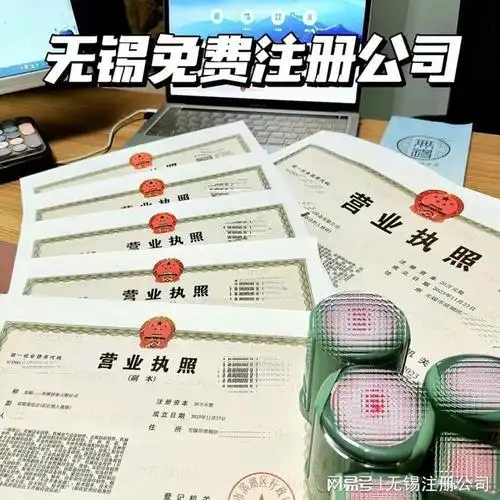 注册公司注意什么?|法人|经营|身份证|营业执照_网易订阅