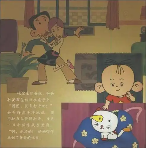 大耳朵图图故事会(1-4)