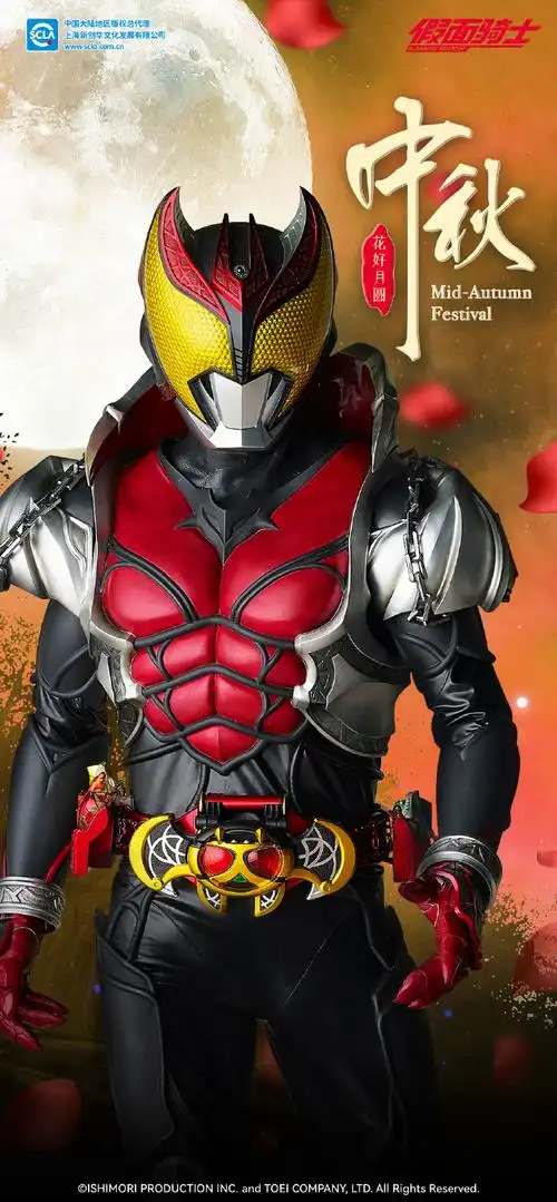 假面骑士超话#当月饼冲破次元壁##假面骑士月骑#中秋节快乐[团圆月饼]