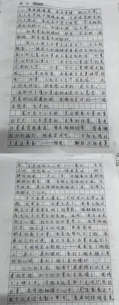 高考满分作文忽而今夏温暖绵长送给求学路上的每一个学生
