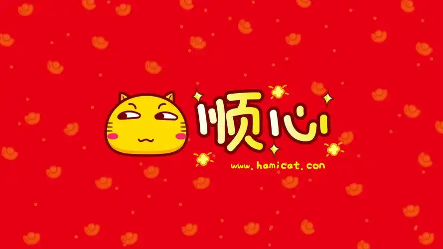 哈咪猫幸运符可爱卡通图片桌面壁纸