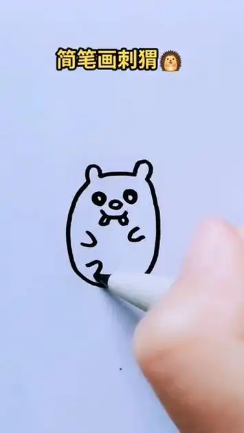 简笔画刺猬,可爱简笔画