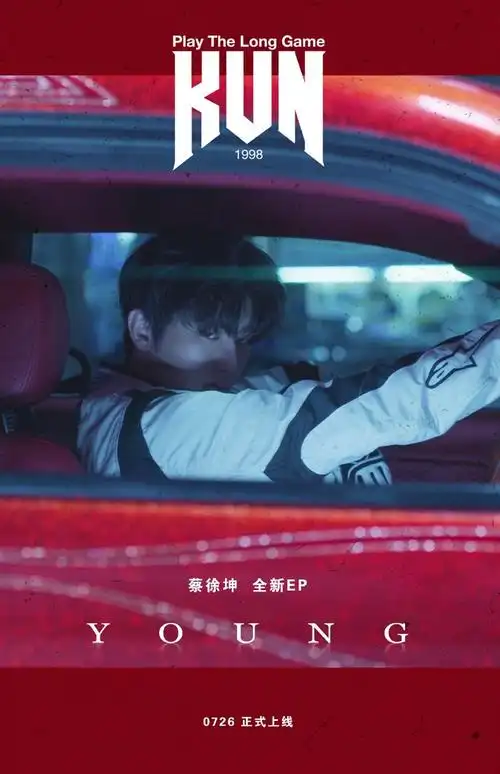 蔡徐坤数字专辑单曲young海报