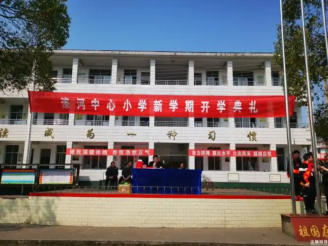 趁着春光,扬帆起航——桃源县漆河镇中心小学举行新学期开学典礼