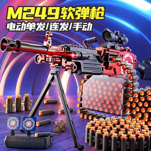 赟娅男孩m249大菠萝软弹枪儿童仿真加特林玩具轻机枪拉栓电动自动连发