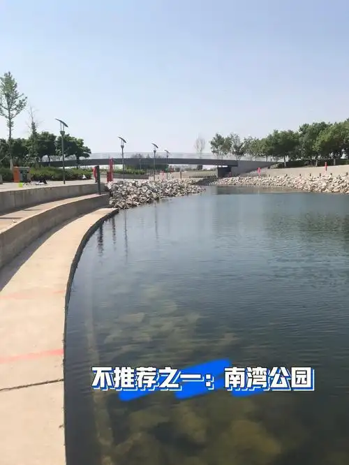 不会再去的南湾公园