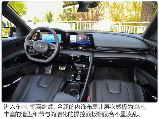 北京现代 伊兰特 2021款 240tgdi dct top旗舰版