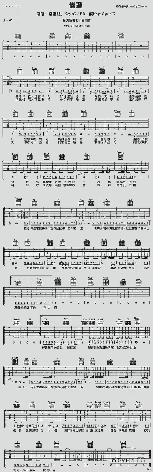 借过_歌谱简谱_哆来咪123曲谱网