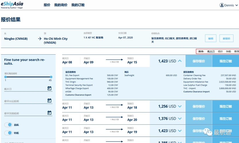 最航运重磅 | 德迅推出eshipasia在线订舱平台,发力亚洲本土预付现货