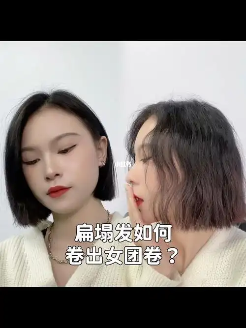 一刀切短发日常打理蓬松蛋卷发