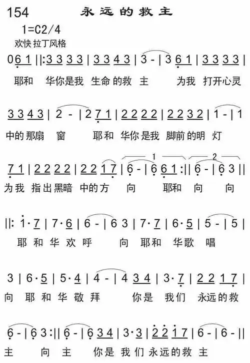 永远的救主) / 南窗听雨编辑相关歌谱:[简谱]你是我永远的救主 和弦