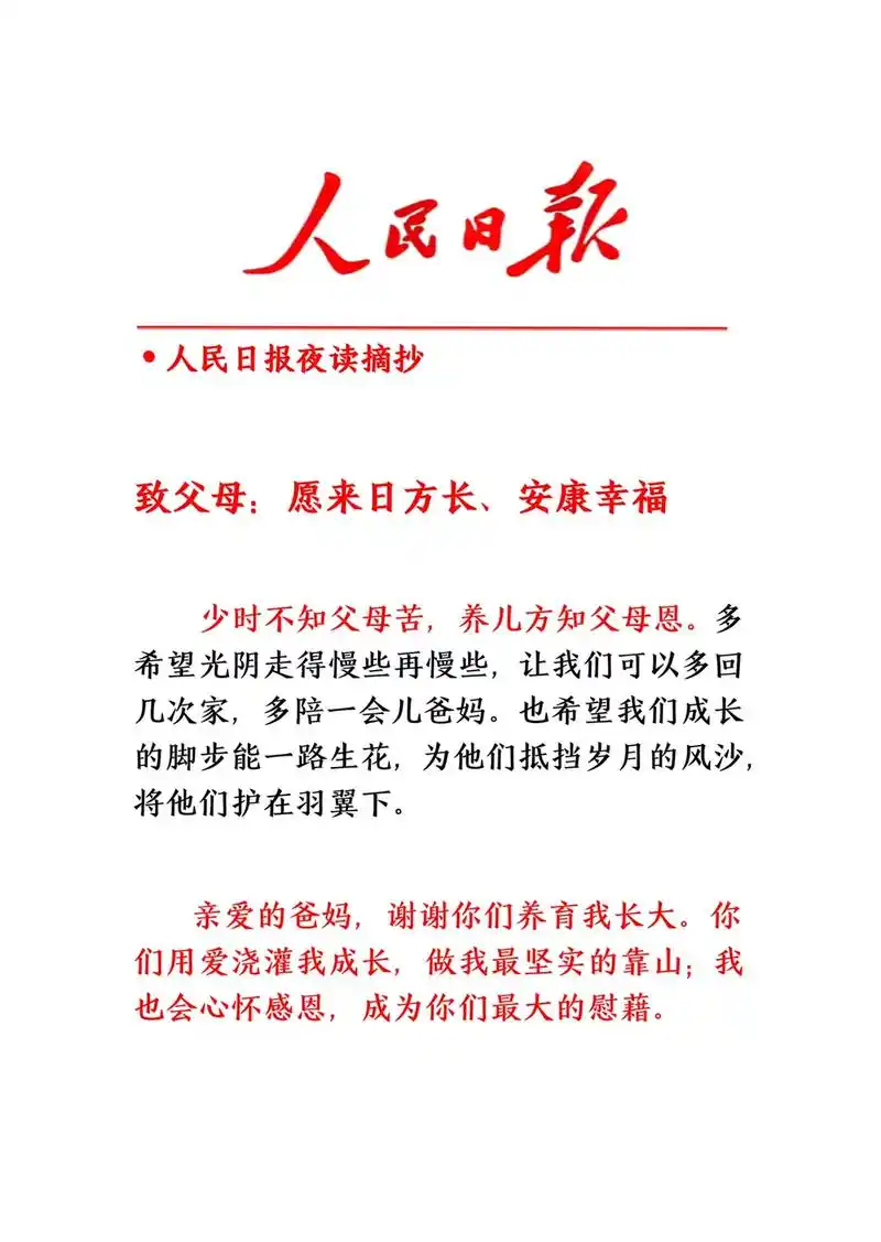 今天是5月20日,一个既普通又特殊的日子.普通在于它不过是一 - 抖音