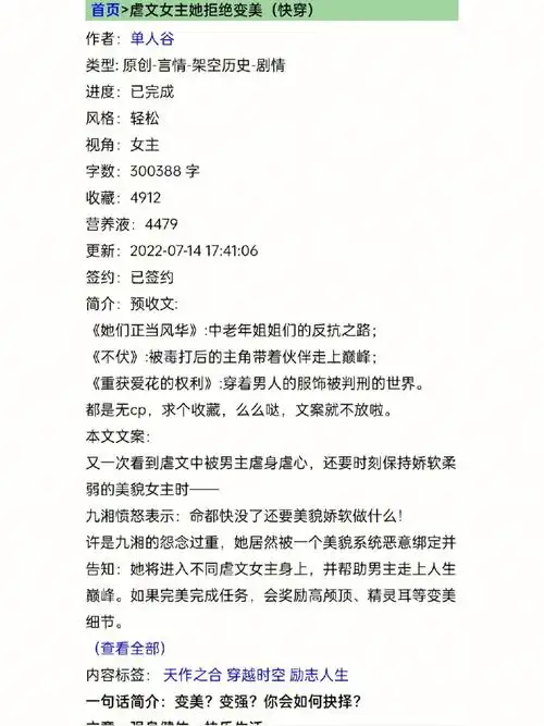 推荐小说女强文