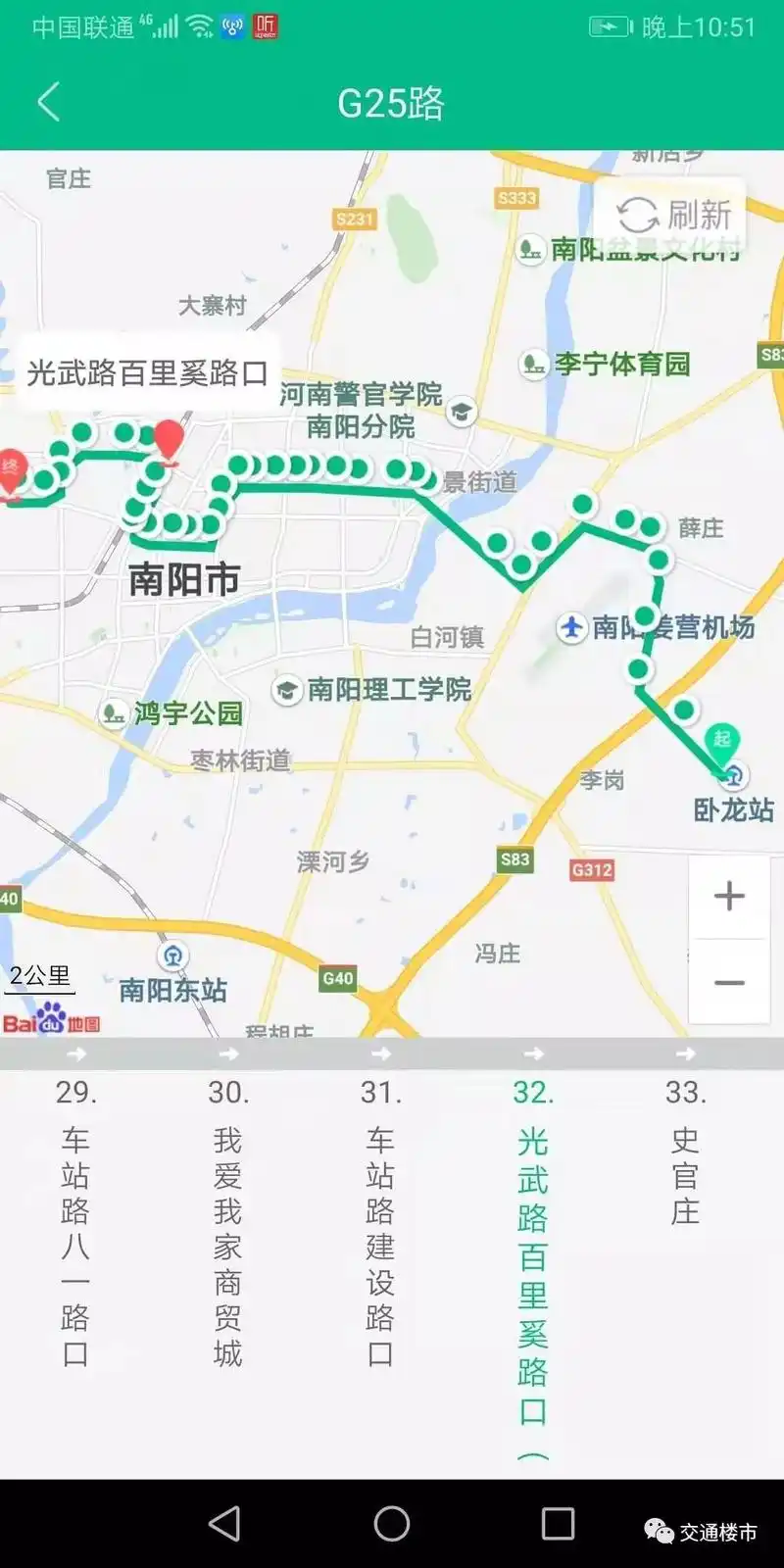 南阳到高铁站公交开始运营(南阳公交线路2019年11月)