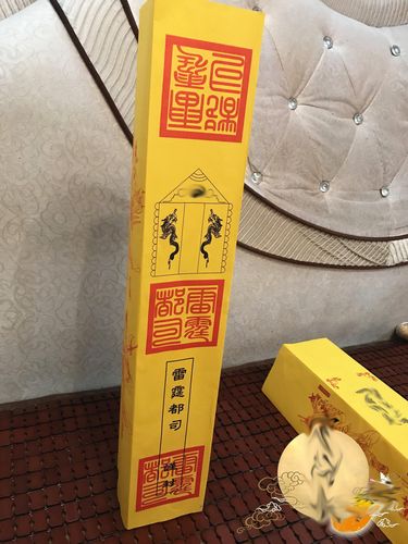 雷霆司表筒表文筒道教用品四值功曹司疏文50张表道教工艺品