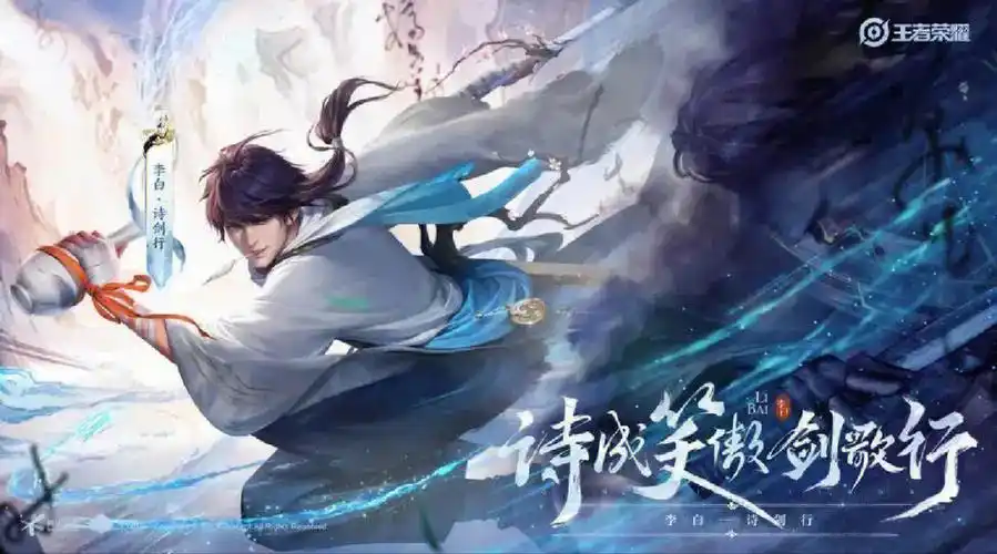 李白世冠新皮肤  #游戏  #王者荣耀  #王者荣耀