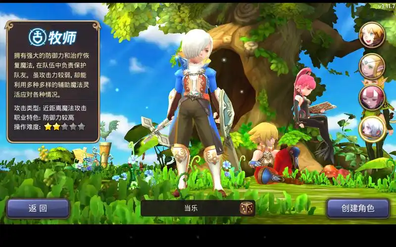 龙之谷手游图片