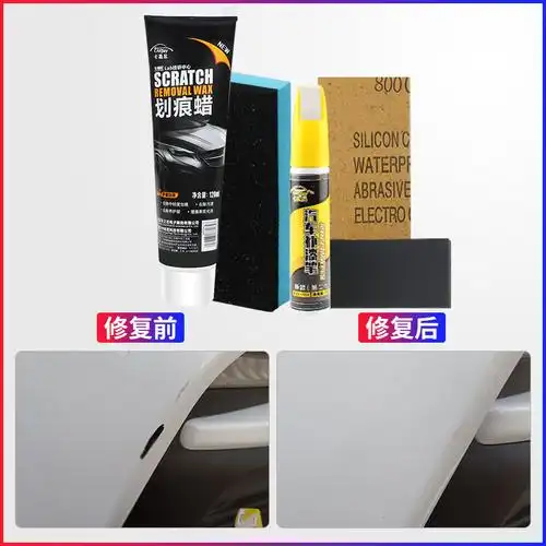 汽车划痕蜡车漆面深度修复车辆抛光膏刮花去痕液剐蹭补漆神器通用