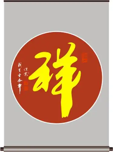 祥字书法矢量图__传统文化_文化艺术_矢量图库_昵图网nipic.com