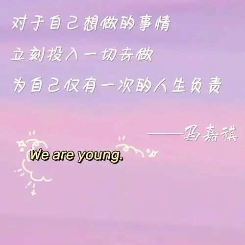 时代少年团励志语录壁纸好看又好用