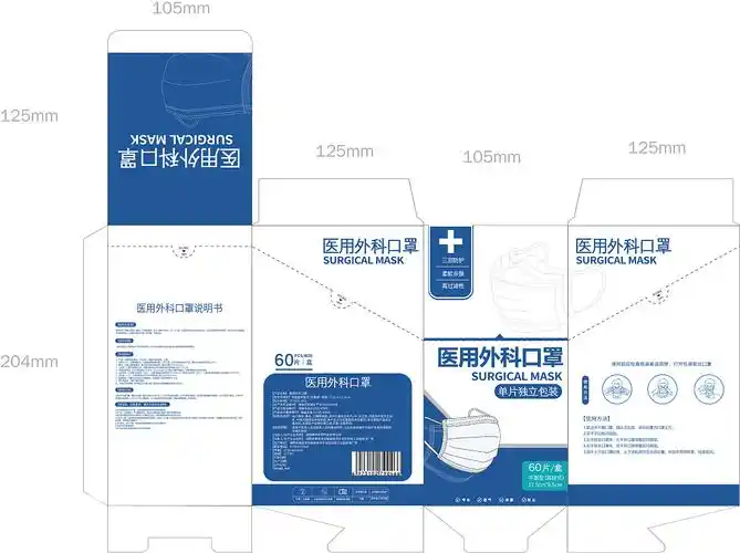 口罩外包装盒设计
