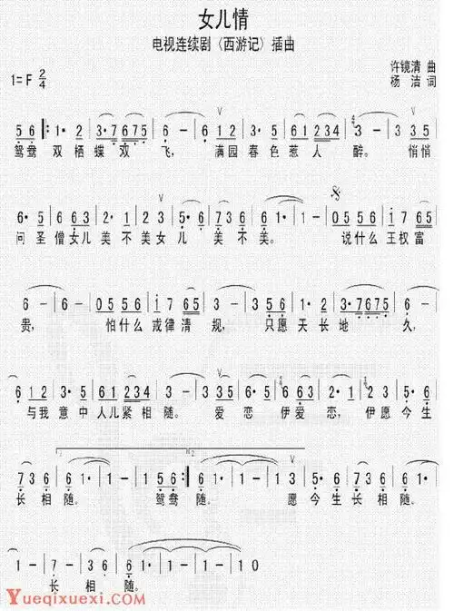好听的洞箫乐曲简谱女儿情