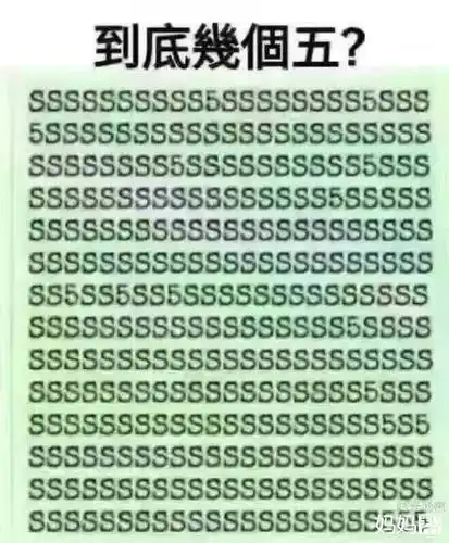 [2016年12月妈妈帮]考眼力