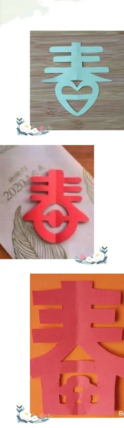 【南阳市第十五小学校】二年级美术课《剪纸——春》