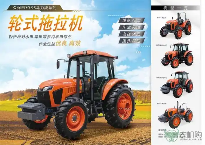 久保田农机 m854-kqs(g4) 动力机械_久保田农机拖拉机m854-kqs(g4)