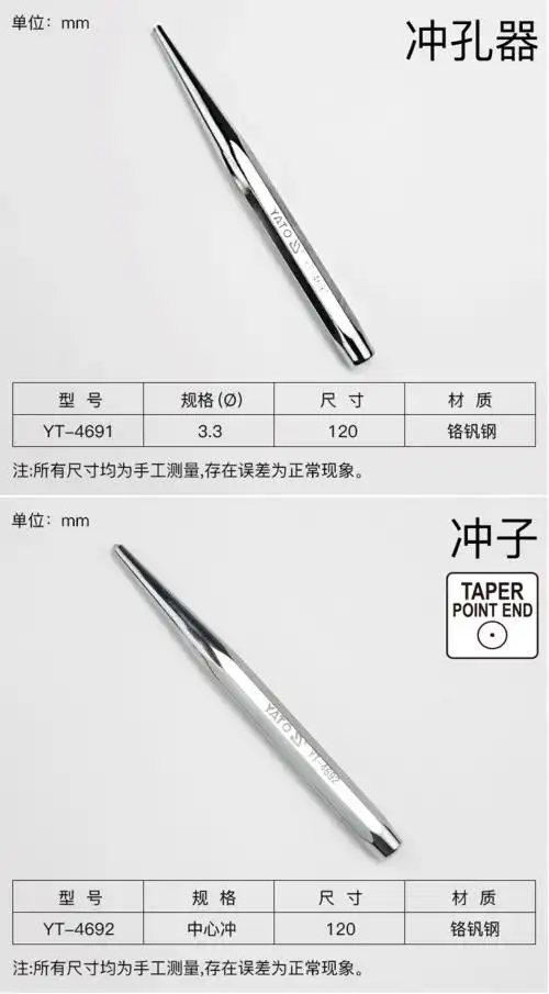 冲子手工打孔铳子圆形冲孔工具圆冲冲孔器膛线圆冲子冲孔冲头yt4693