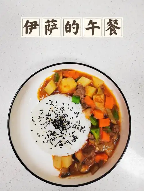 2岁午餐红烧牛肉盖浇饭图文教程