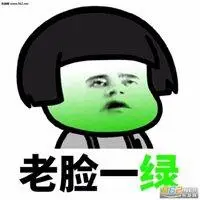 被绿表情包_微信头像图片大全