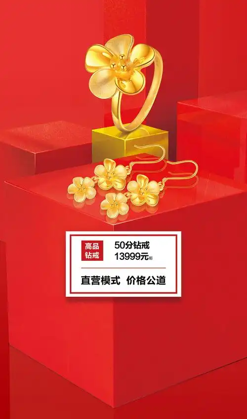 珠宝店灯箱软膜画面