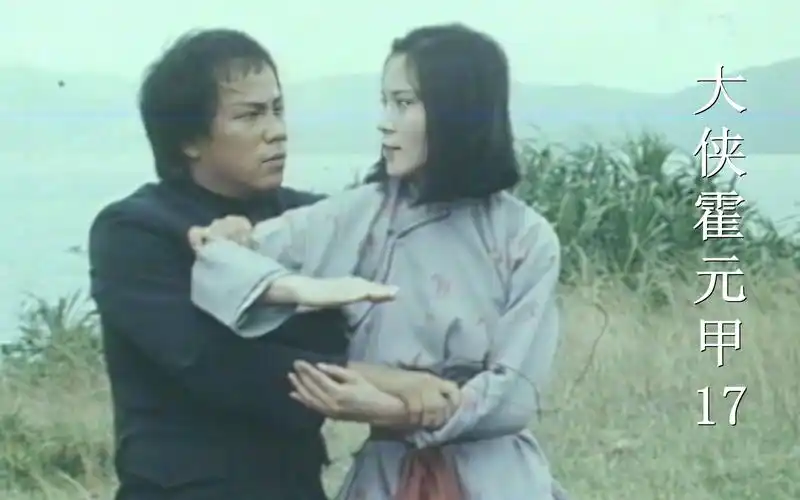 81版大侠霍元甲17:陈真失手将秀芝打下悬崖,众人成功救出霍元甲