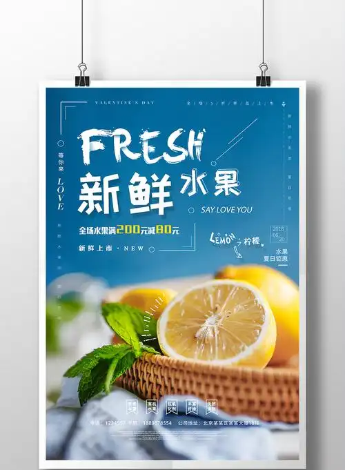 超市新鲜水果促销水果店海报设计模板免费下载 _广告设计图片设计素材