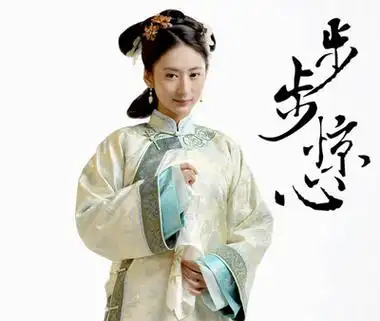 绿芜基本资料如下:   绿芜,桐华所著清穿小说《步步惊心》中的主要