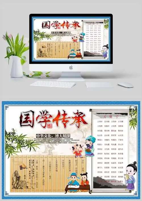 国学经典国学传承手抄报模板