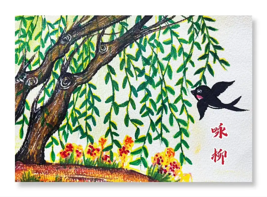 古诗配图——咏柳#少儿创意美术 #古诗配图 #教你学画画 # - 抖音