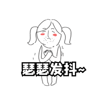 "冻得瑟瑟发抖家里蹲"那就是总结这两天的天气