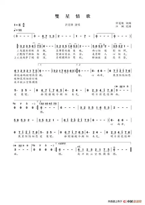 双星情歌江枫粤乐个人制谱园地