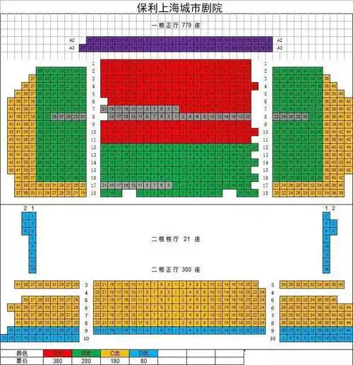 优惠80/180/280/380元演出票价(上海市闵行区都市路4889号)上海保利