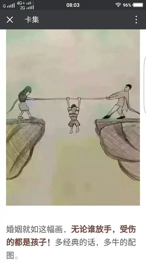孩子就是我们的牺牲品,无论谁放手都是孩子最受伤!