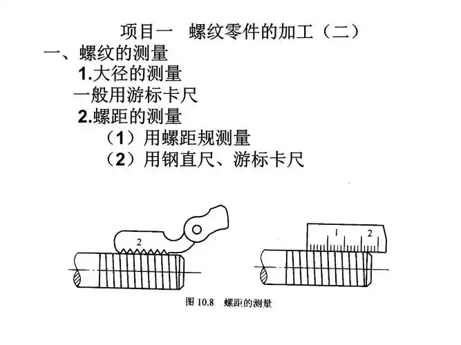 数控车削技术课件作者周晓宏数控车削技术(二)项目一(之二).ppt
