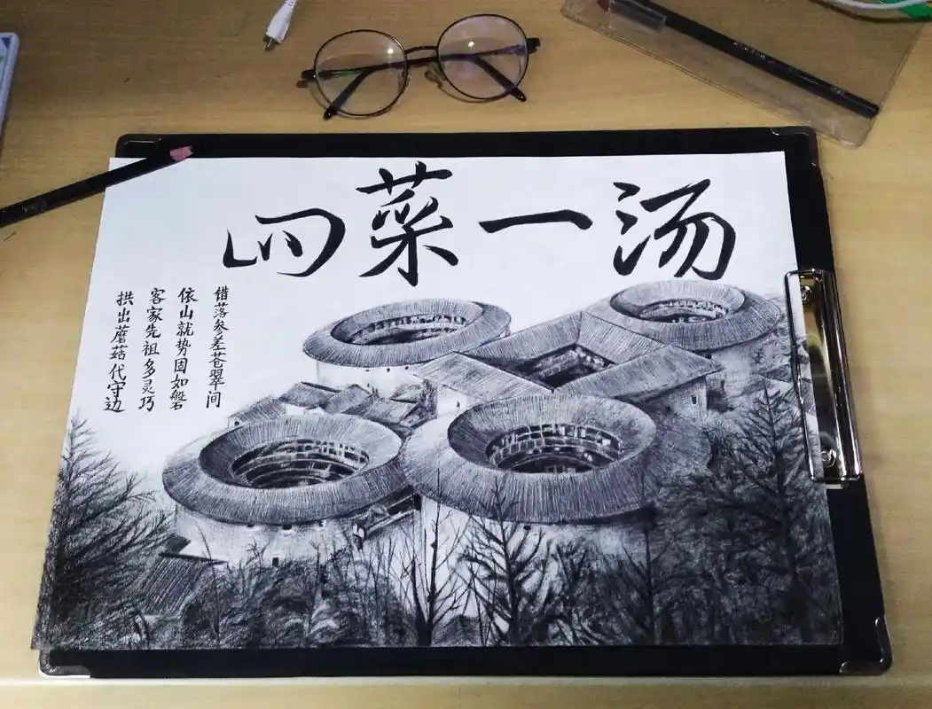 福建土楼.#风景速写#炭笔画 #建筑手绘  以土,木,石,竹 - 抖音