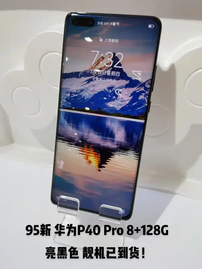 【转转二手】华为p40pro.【手机型号】huawei p4 - 抖音