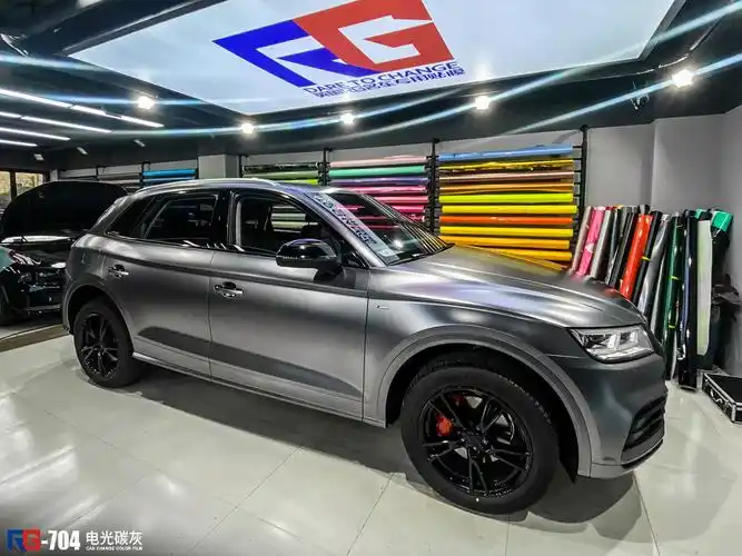 奥迪q5车身改色电光碳灰rg瑞集改色膜浙江永康