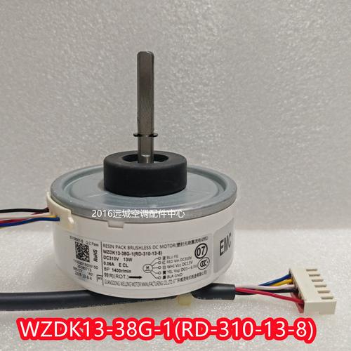 全新美的变频空调内直流电机风机wzdk13-38g-1  sic-37cvj-f113-1
